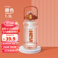 cille 希乐 水杯男大容量便携塑料杯子学生夏季运动健身水壶吨桶 橙色1300ml