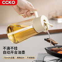 CCKO油壶食用油酱油瓶自动开合调料瓶玻璃油瓶大容量家用装油瓶储油罐 750ml