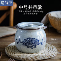 PGY陶瓷调味罐家用猪油罐耐高温油泼辣子辣椒罐厨房陶瓷荤油罐糖罐盐 500ml并蒂款-约放600g盐