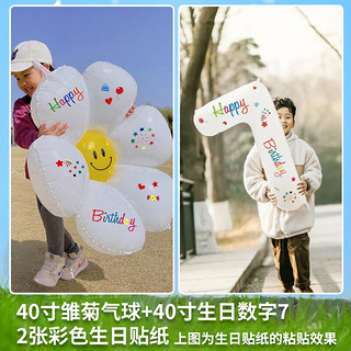 宫薰 数字气球生日派对场景布置装饰气球惊喜送女孩周年纪念宝宝周岁7
