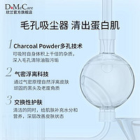 do me care 多媚卡雅 DMC欣兰清洁去黑头粉刺闭口控油面膜深层清洁果冻膜