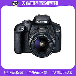 Canon 佳能 EOS 2000D EFS18-55mmDC III数码单反相机套裝