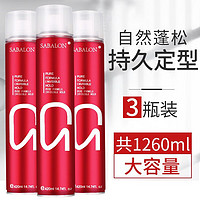 sabalon 莎贝龙 持久造型发胶 420ml