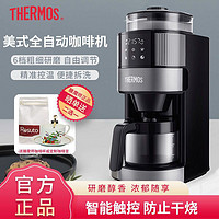 THERMOS 膳魔师 咖啡机家用一体机美式全自动磨豆咖啡机EHA-3461E