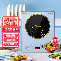 Midea 美的 4D防水2200w大火力电磁炉702P