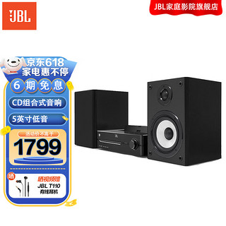 JBL 杰宝 MS712 迷你桌面组合音响 USB播放