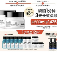 巴黎欧莱雅 PRO发膜  500ml（赠云朵瓶100ml*5+洗发水100ml*2+发膜75ml*3）