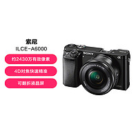 SONY 索尼 ILCE-A6000L套机 入门微单相机 旅游WiFi微单数码相机a6000