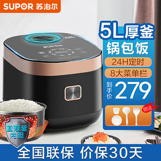 SUPOR 苏泊尔 CFXB40FC8055-75 电饭煲 4L