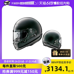 Arai 新井 日本进口RAPIDE-NEO摩托车哈雷复古头盔机车通勤全盔