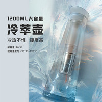 冷萃咖啡壶家用多功能过滤冷水瓶大容量手动萃取泡果茶壶玻璃滤杯