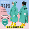 尚野优品儿童雨衣男女童雨披透气大帽檐雨披带书包位小学生卡通防水雨披 绿青蛙造型雨衣+同造型背包 M码/100-110CM