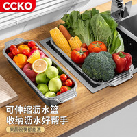 CCKO可伸缩沥水篮水槽沥水架洗果蔬滤水收纳篮厨房洗碗池多功能置物架 水槽伸缩沥水篮
