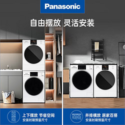 Panasonic 松下 白月光2.0系列 NVAE+EH1015 热泵洗烘套装