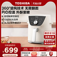 TOSHIBA 东芝 多功能空气炸锅旋风家用新款全自动智能小型电烤箱5L大容量