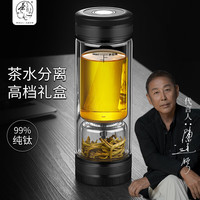 茶之恋 茶水分离泡茶杯旅行车载杯双层玻璃男士女士水杯高档礼品商务礼物 墨玉黑
