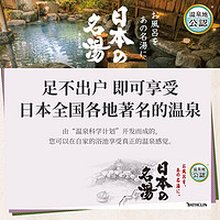 巴斯克林 进口日本名汤至福泡澡浴盐入浴剂杀菌搓澡温泉浴盐磨砂膏