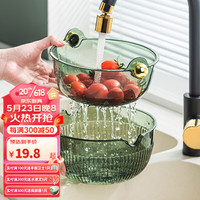 onlycook 北欧沥水篮家用塑料洗菜盆洗米筛厨房洗碗洗奶瓶盆双层水槽淘米篮 墨绿金小号(双层)/单个