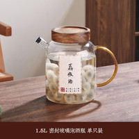 格娜斯(CRISTALGLASS)高档泡酒玻璃瓶专用青梅杨梅高硼硅酒瓶酿酒罐空瓶密封酒坛子酒桶 1.5L黄把泡酒罐【螺
