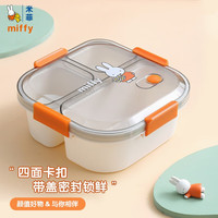 米菲（MIFFY）米菲(MIFFY)卡通野餐水果保鲜盒四扣饭盒网红可爱儿童便当盒 正方饭盒（橙色）