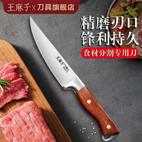 王麻子剔骨分割刀屠宰杀羊猪分割厨刀尖刀切肉多功能小刀钢刀剔骨专用刀 6寸分割刀
