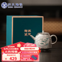 苏氏陶瓷 SUSHI CERAMICS）鎏银品竹茶壶非遗大师郑文强功夫茶具泡茶壶（200ml）