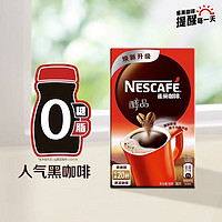 Nestlé 雀巢 咖啡1+2原味特浓10条提神醇品美式黑咖速溶咖啡粉20条低糖