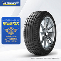 MICHELIN 米其林 汽车轮胎/防爆胎 275/40R20 106Y 揽途 LATITUDE SPORT 3