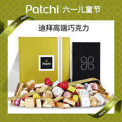 Patchi 芭驰 进口 巧克力礼盒1000g 迪拜 六一儿童节礼物