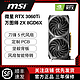 MSI 微星 RTX 3060Ti 2X 8GD6X万图师电竞游戏设计独立显卡全新正品