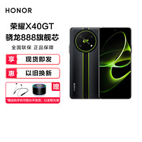 HONOR 荣耀 X40GT 144Hz高刷 新品战神手机学生拍照电竞手机X30张伟丽同款