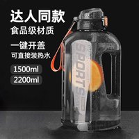 几物森林运动水壶男大容量骑行随身杯跑步大肚吸管塑料杯户外健身桶1500ml