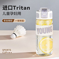 upbeat水杯Tritan塑料杯耐高温学生儿童健身办公直饮弹盖吸管杯子 白色760ml+吸管