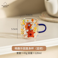 摩登主妇原创耐高温玻璃杯迷你水杯女士可爱家用高颜值喝水杯 萌趣乐园直身杯(蓝把)