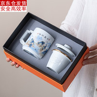 古德窑陶瓷杯子带盖个人专用家用马克杯水杯男生办公室茶水分离茶杯喝茶 千里江山水杯+礼盒