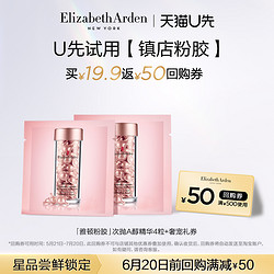 Elizabeth Arden 伊丽莎白·雅顿 伊丽莎白雅顿时空焕活夜间胶囊精华液4粒