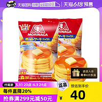 Morinaga 森永 日本森永松饼粉600g*2袋亲子铜锣烧华夫饼预拌粉