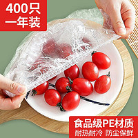 欧橡(OAK)一次性保鲜膜套剩菜剩饭保鲜罩套碗罩保鲜袋C799