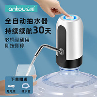有券的上：ANKOU 安扣 桶装水电动抽水泵