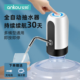 ANKOU 安扣 桶装水电动抽水泵