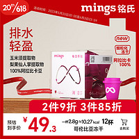 MingS 铭氏 Ming's）每日早咖冻干咖啡粉中度烘焙速溶美式纯黑咖啡拿铁饮料2.8g*12