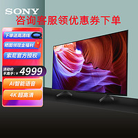 SONY 索尼 KD-65X85J 65英寸4K超高清HDR