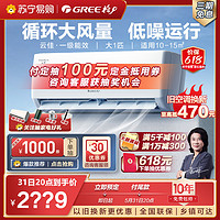 GREE 格力 云佳新能效大1匹空调挂机省电变频 KFR-26GW/NhG