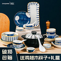厨匠（TREEJACK）日式餐具整套陶瓷碗碟套装家用碗盘碗筷组合搬家乔迁之喜结婚礼物 六人食-38件套
