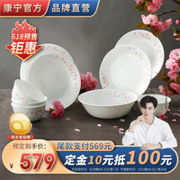 VISIONS 康宁 餐具套装 进口耐热玻璃浪漫樱花9件组高档夹层碗碟盘家用 樱花9件组
