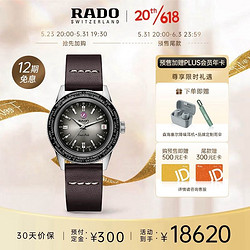 RADO 雷达 瑞士手表库克船长世界时男士“双表带”套装R32116158送男士