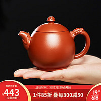 万壶园紫砂壶泡茶壶手工功夫茶具龙旦茶壶双龙戏珠原矿大红袍家用泡茶器 双龙戏珠龙旦 大红袍 220cc