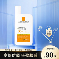 理肤泉 新版大哥大防晒SPF50高倍轻盈防晒不闷痘50ml 大哥大防晒霜SPF50+