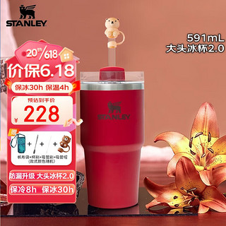 STANLEY网红大头冰杯男女士成人保冷保温吸管杯大容量把手车载水杯591ML 酒心野莓