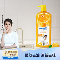 seaways 水卫仕 金桔洗洁精1.35kg